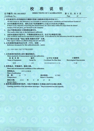 校準證書第二頁 校準證書第二頁