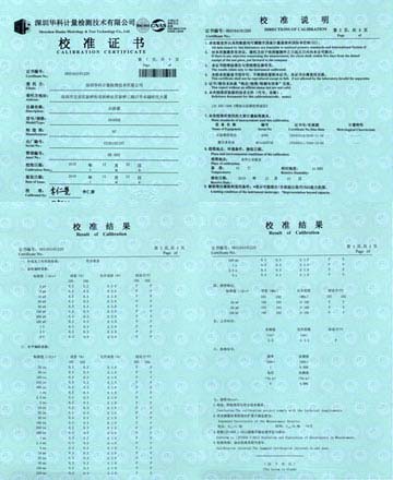 示波器校準(zhǔn)證書圖片