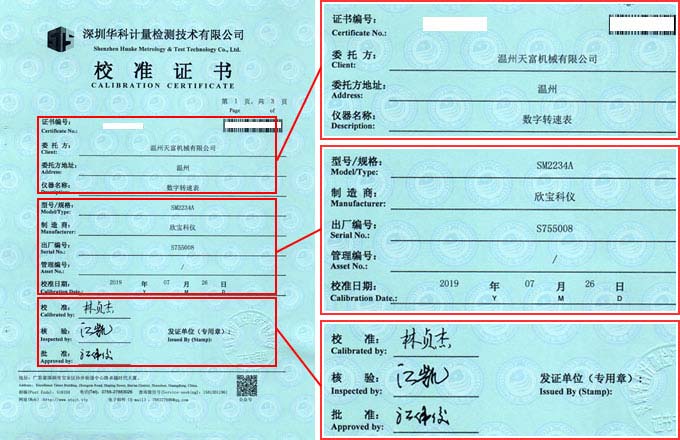 數(shù)字轉(zhuǎn)速表校準(zhǔn)證書首頁(yè)圖片