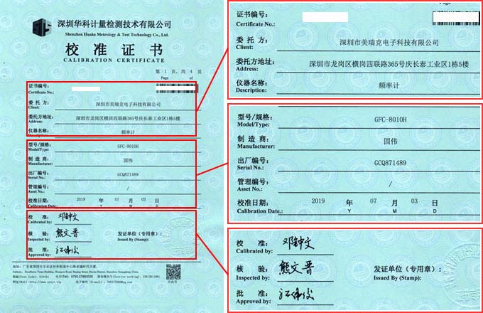 頻率計(jì)校準(zhǔn)證書首頁(yè)圖片