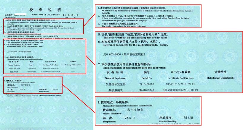 頻率計(jì)校準(zhǔn)證書說(shuō)明頁(yè)圖片