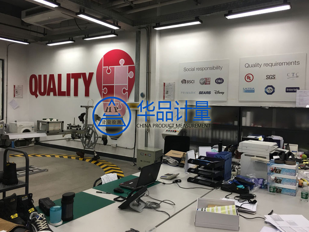 鞋類儀器校準(zhǔn)實驗室 鞋類儀器校準(zhǔn)實驗室