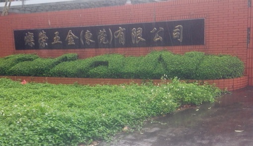 燦榮五金青睞的計(jì)量公司 燦榮五金青睞的計(jì)量公司