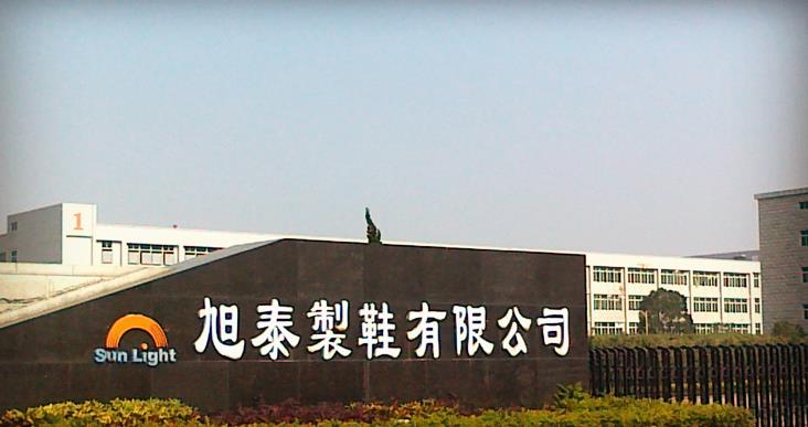 旭泰制鞋青睞的計(jì)量公司 旭泰制鞋青睞的計(jì)量公司