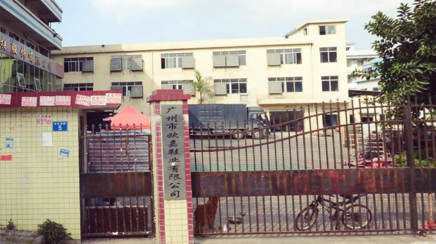 歐嘉鞋業(yè)指定的儀器校準(zhǔn)機構(gòu) 歐嘉鞋業(yè)指定的儀器校準(zhǔn)機構(gòu)