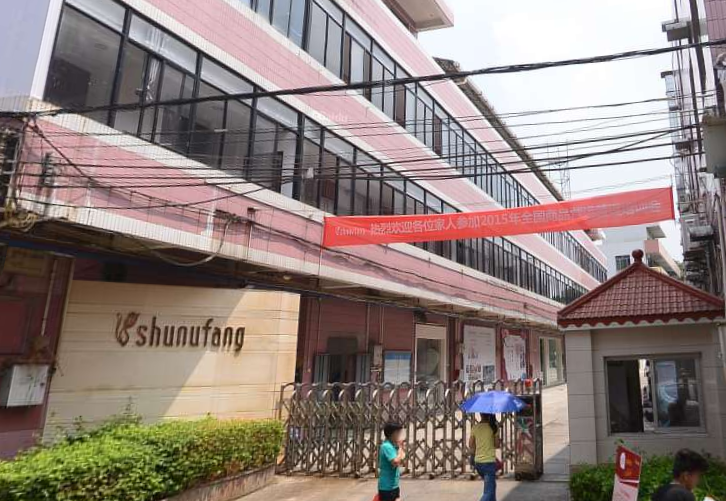 尚匯服飾指定的計(jì)量檢測(cè)服務(wù) 尚匯服飾指定的計(jì)量檢測(cè)服務(wù)