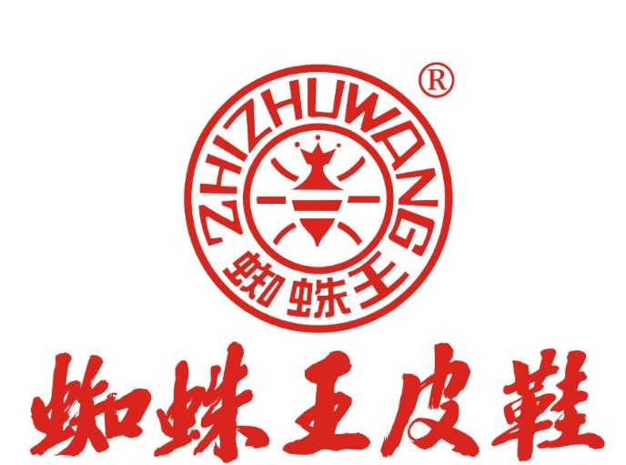 蜘蛛王鞋業(yè)合作多年的計(jì)量檢測(cè)機(jī)構(gòu) 蜘蛛王鞋業(yè)合作多年的計(jì)量檢測(cè)機(jī)構(gòu)