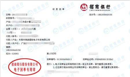 策越塑膠電子科技贊賞的計(jì)量公司 策越塑膠電子科技贊賞的計(jì)量公司