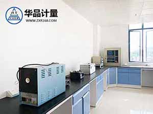 熱工計(jì)量校準(zhǔn)實(shí)驗(yàn)室 熱工計(jì)量校準(zhǔn)實(shí)驗(yàn)室