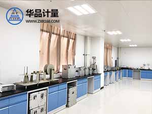 力學CNAS校準服務商 力學CNAS校準服務商