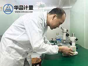 長度計量校準實驗室 長度計量校準實驗室