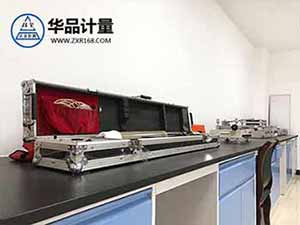 幾何量計量實驗室 幾何量計量實驗室