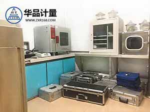 理化儀器校準(zhǔn)實(shí)驗室 理化儀器校準(zhǔn)實(shí)驗室