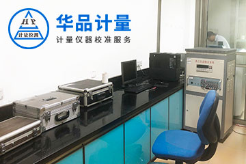 熱工儀器校準(zhǔn)