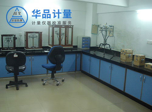 力學(xué)標(biāo)準(zhǔn)校準(zhǔn)試驗(yàn)室 力學(xué)標(biāo)準(zhǔn)校準(zhǔn)試驗(yàn)室