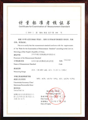 接地導(dǎo)通電阻測(cè)試儀檢定裝置標(biāo)準(zhǔn)考核證書